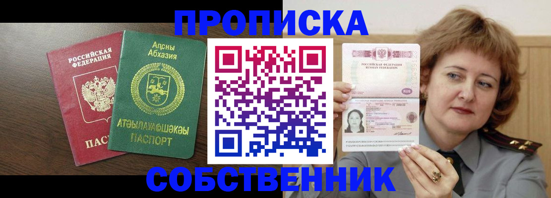 временная регистрация гарантия в Карабулаке